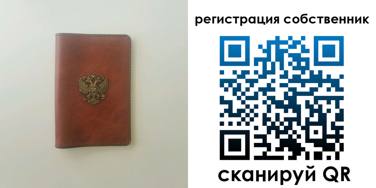 временная прописка в Миассе