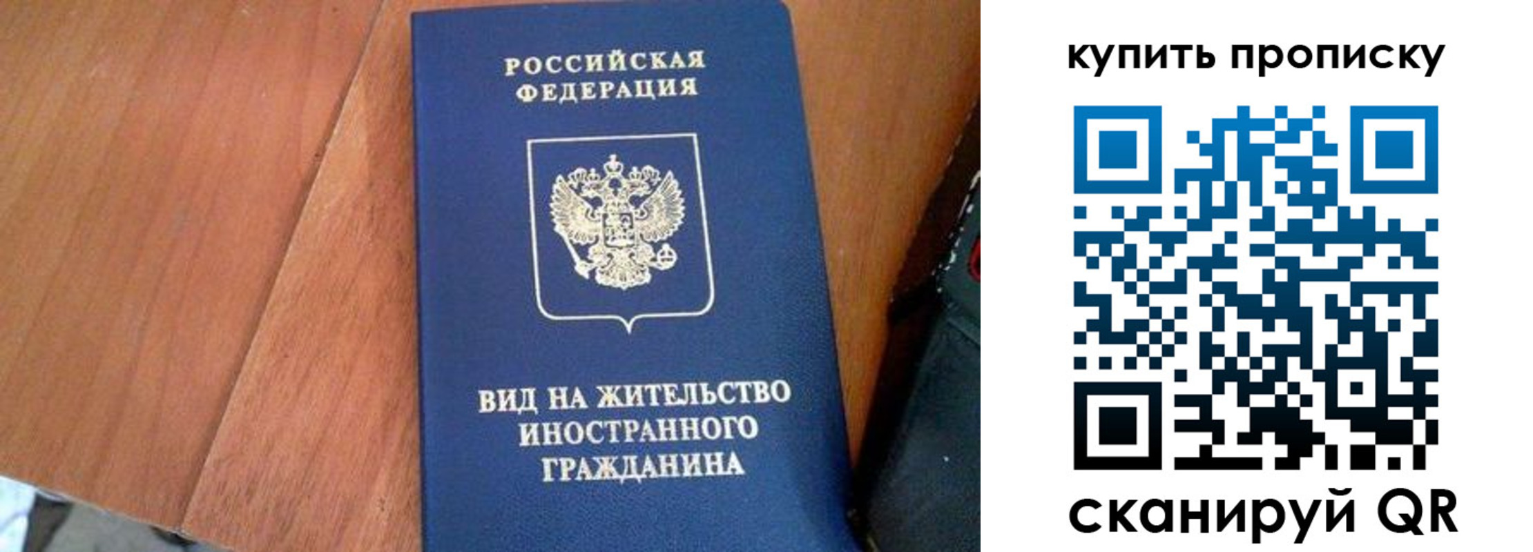 прописка законно в Миассе