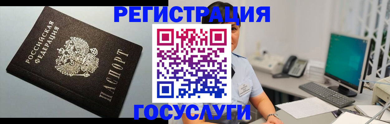 временная регистрация поиск в Миассе