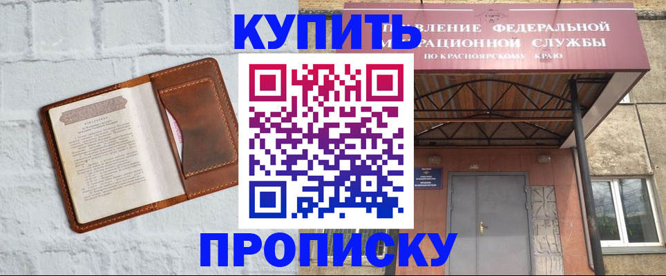 регистрация для школы в Миассе