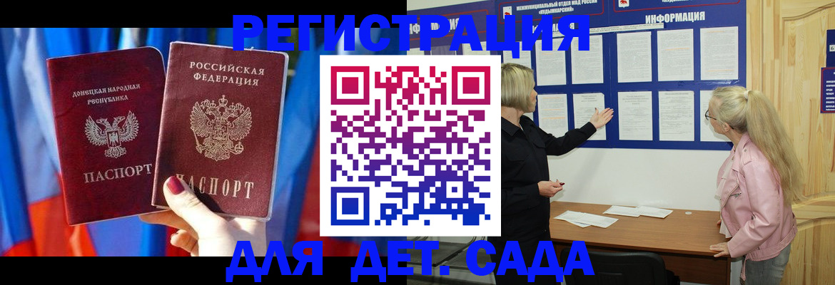 прописка для кредита в Миассе