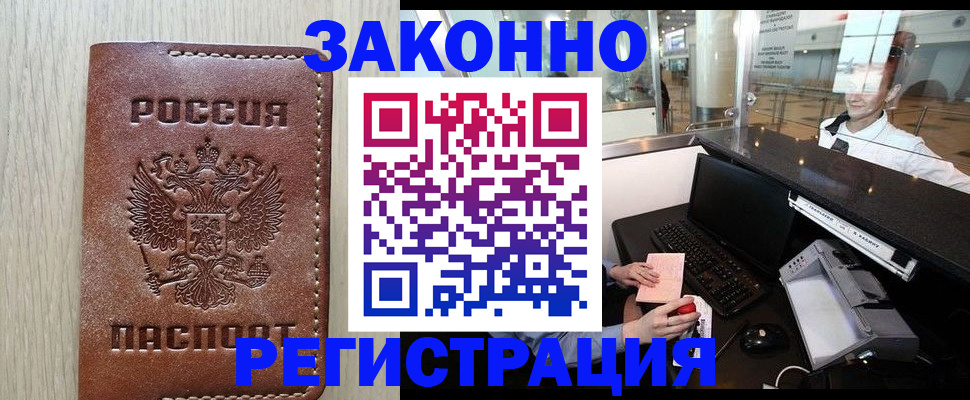 регистрация для школы в Миассе